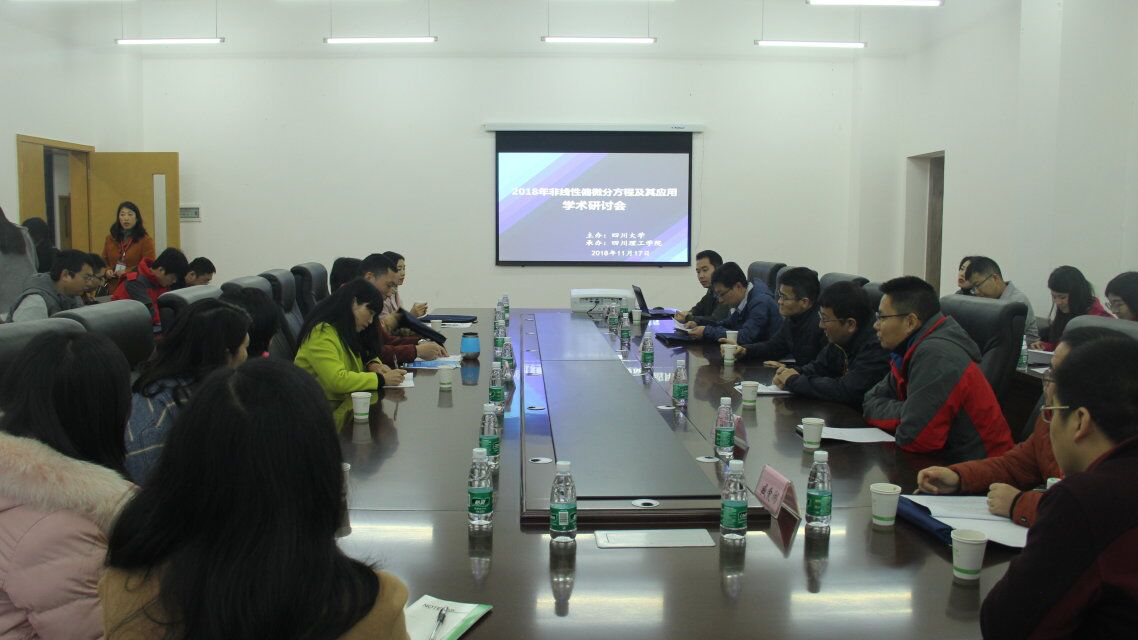 学术研讨会照片1.png